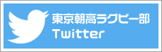 東京朝高ラグビー部Twitter