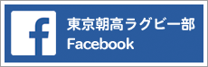 東京朝高ラグビー部Facebook